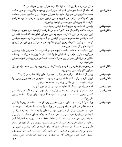 فاوست - نمونه سوم - جزیره کتاب های الکترونیکی